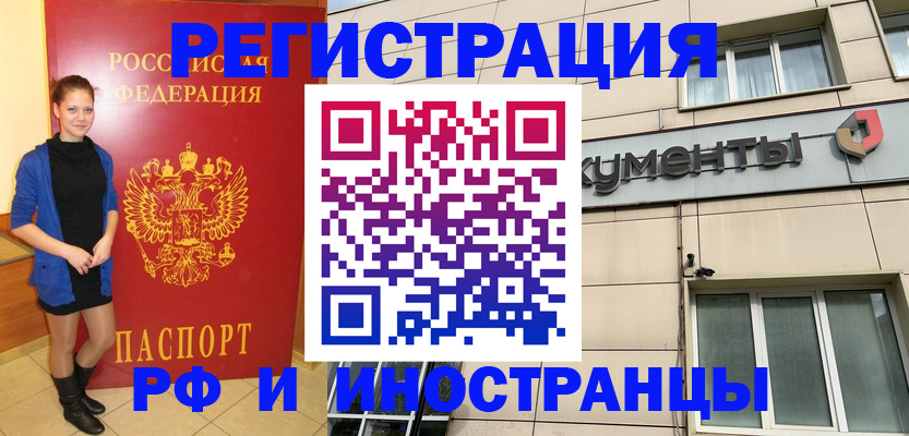 временная регистрация в квартире в Нововоронеже